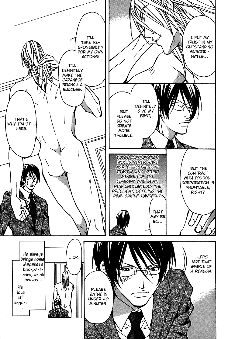 Playboy Amour Vol. 1 Ch. 1 第10页