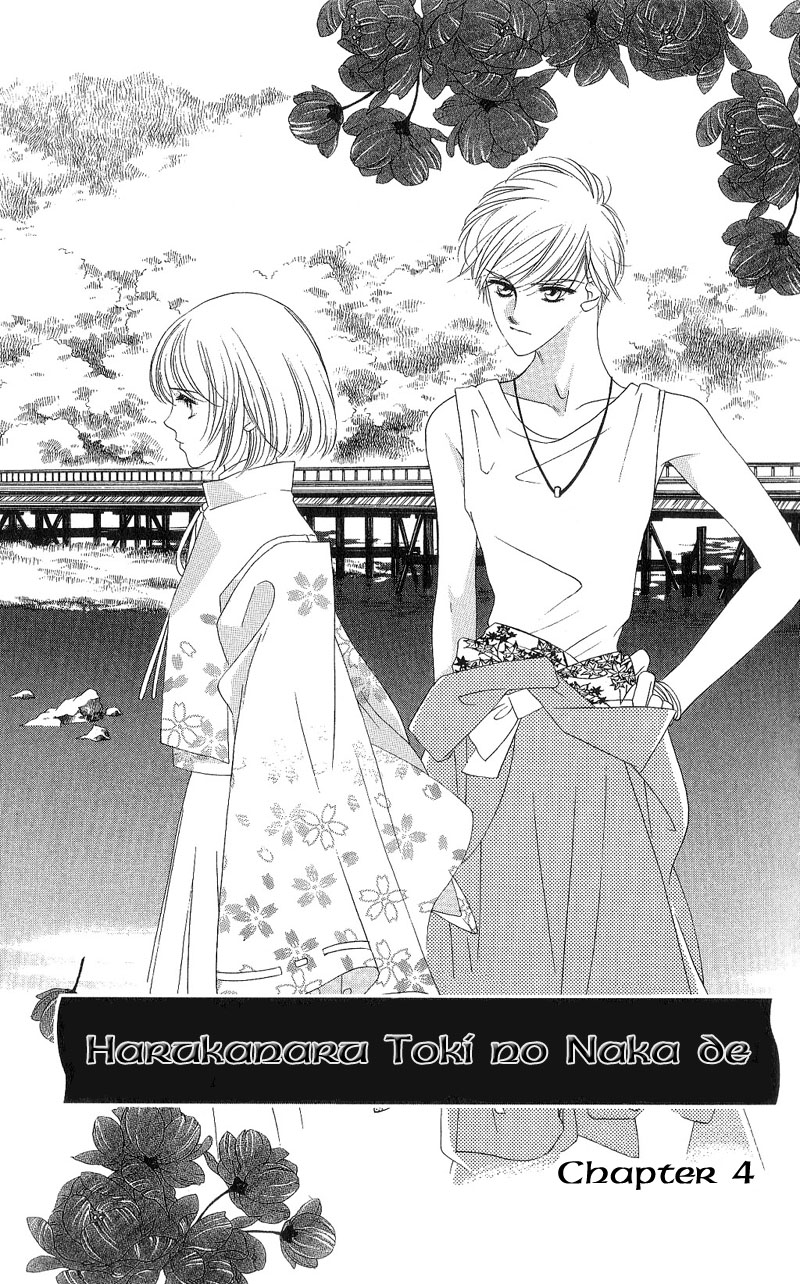 Harukanaru Toki no Naka de Vol. 1 Ch. 4 第2页