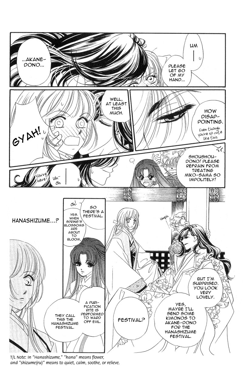 Harukanaru Toki no Naka de Vol. 1 Ch. 4 第7页
