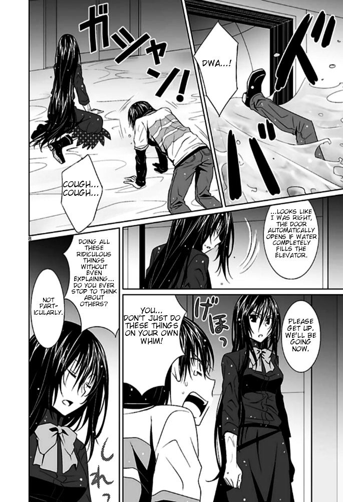 Ever 17 Ch. 4 第8页