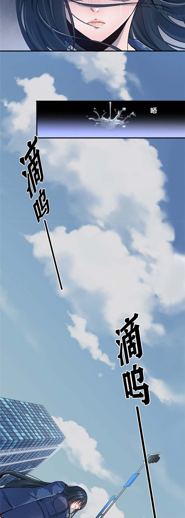 The King Is Back Rebirth 第51页