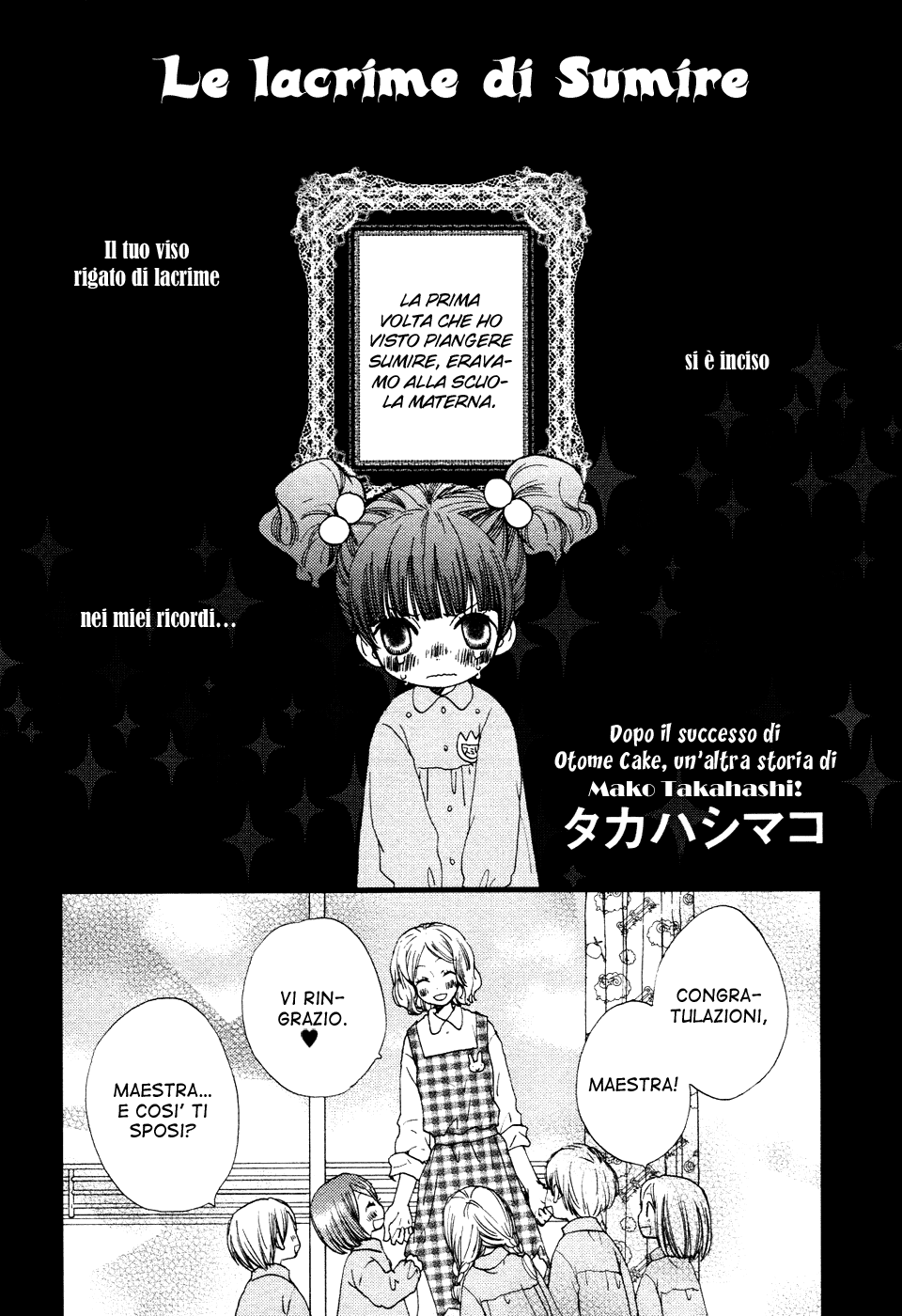 Sumire-chan's Tears 第1页