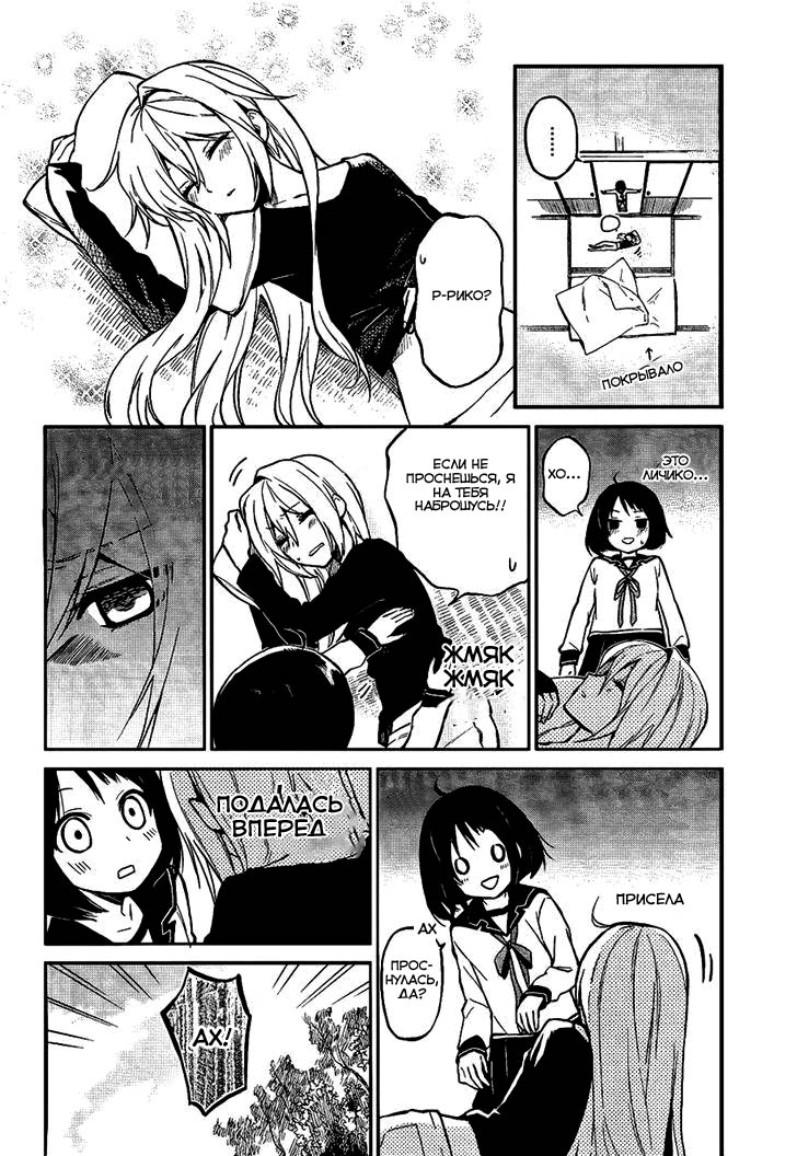 Riko to Haru to Onsen to Iruka Vol. 1 Ch. 2 第3页