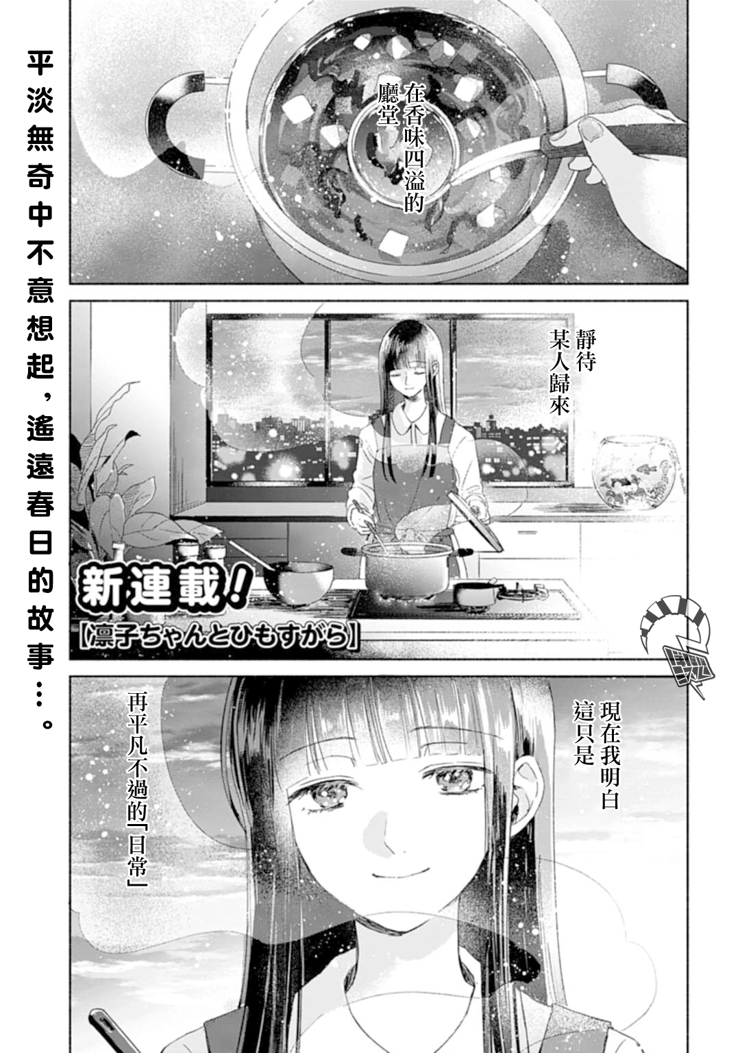 A Day With Rinko-chan 第2页