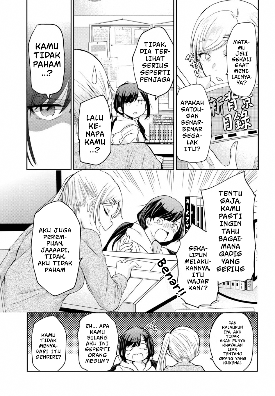Egao no Taenai Shokuba desu. BAGAIMANA JIKA DIBENCI!! 第16页
