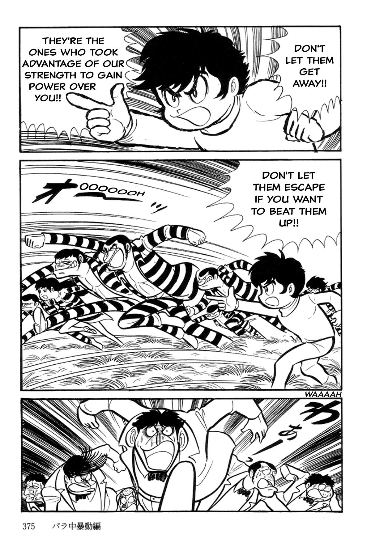 Abashiri Family Para Jr Riot 第157页