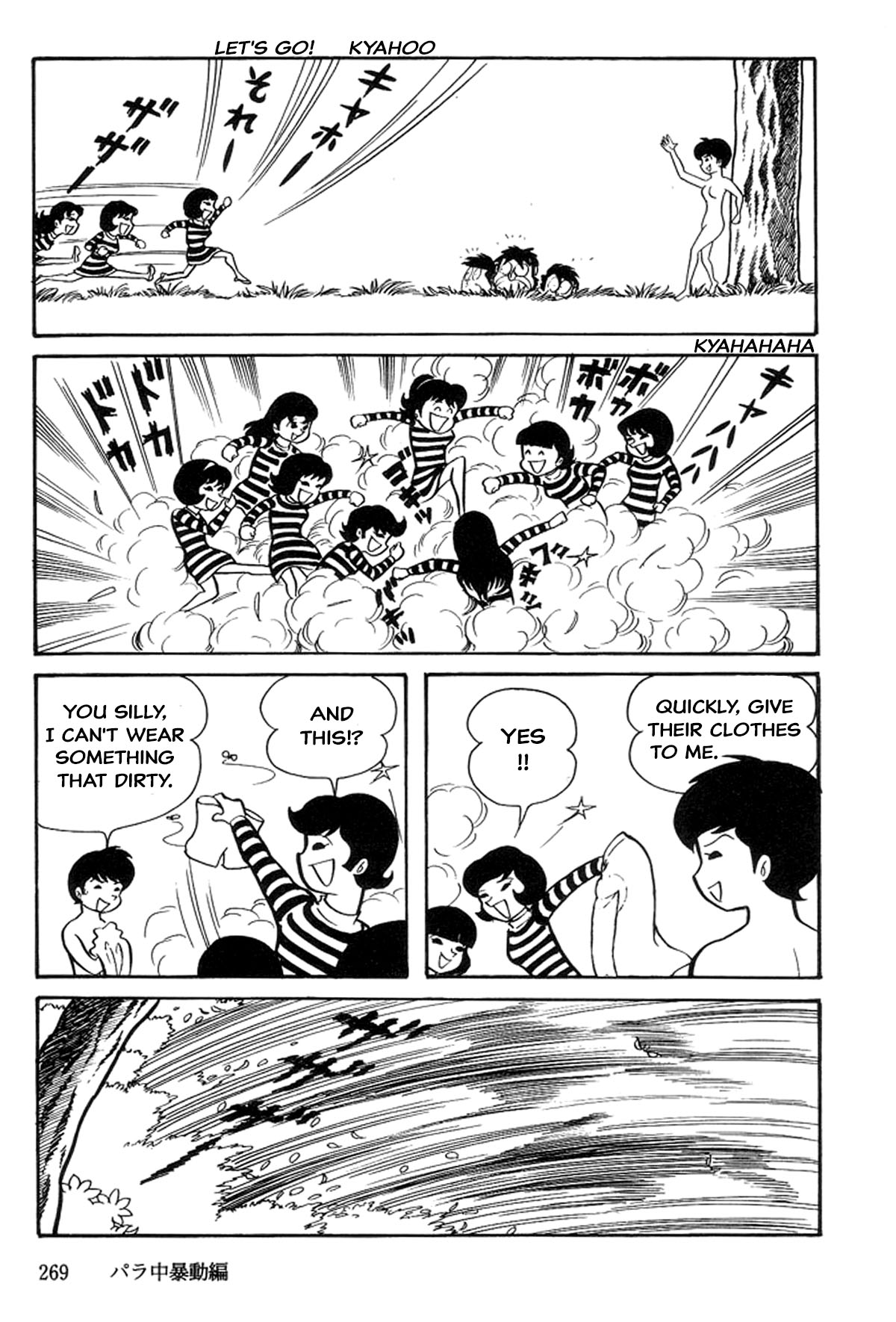 Abashiri Family Para Jr Riot 第55页