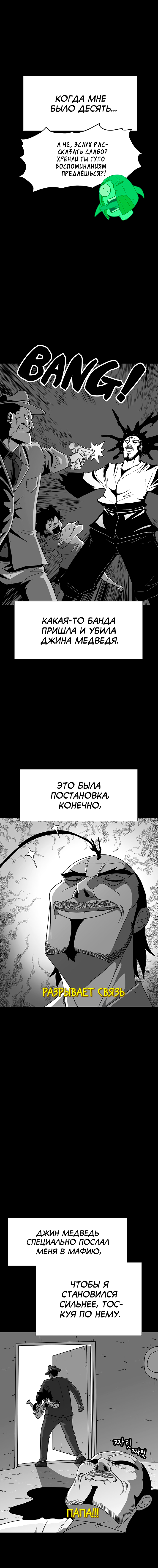Graymark Vol. 1 Ch. 4 第14页