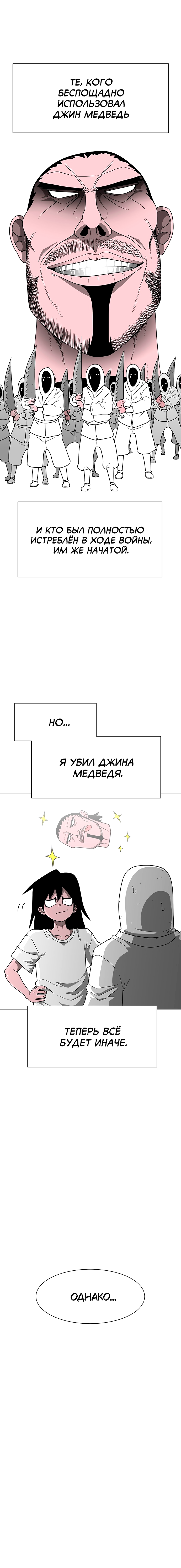 Graymark Vol. 1 Ch. 4 第6页