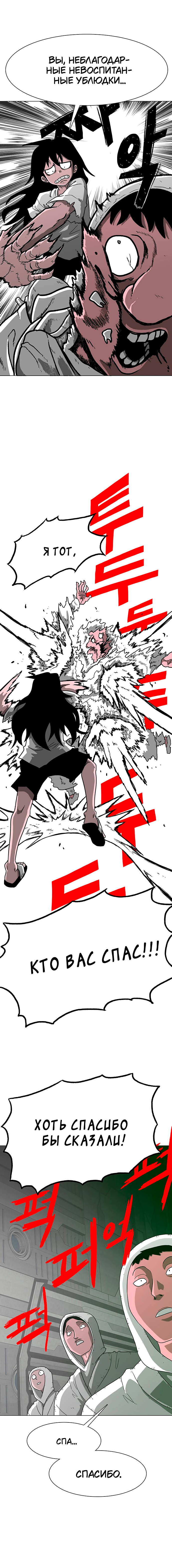 Graymark Vol. 1 Ch. 4 第7页