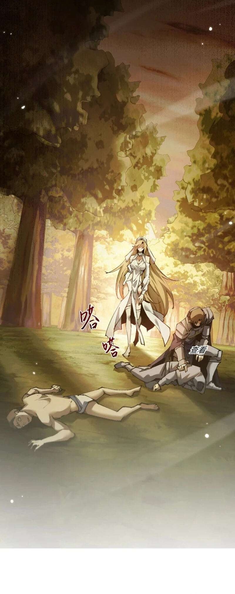Goblin's Ascent: From Loser to Winner Vol. 1 Ch. 3 第17页