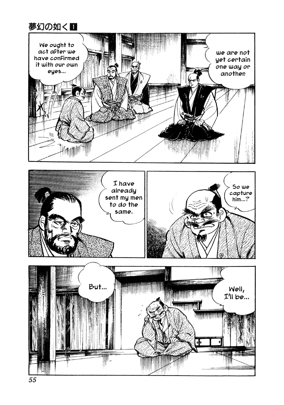 Yume Maboroshi no Gotoku The Devil King Returns 第12页