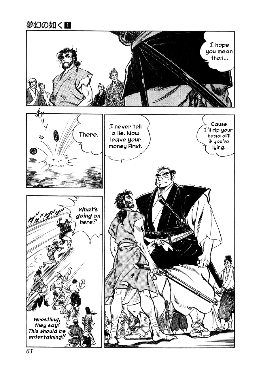 Yume Maboroshi no Gotoku The Devil King Returns 第17页
