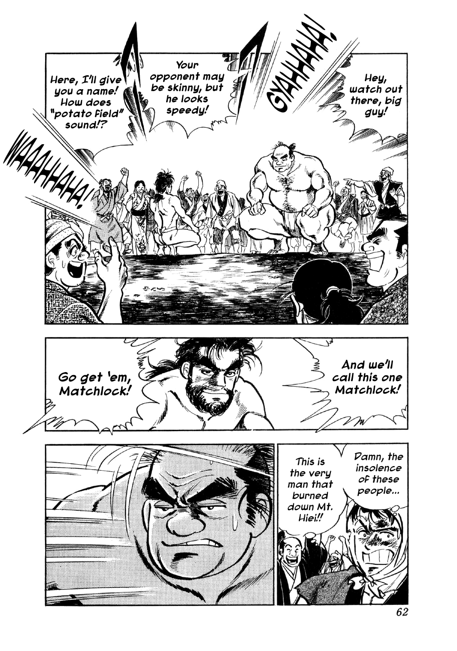 Yume Maboroshi no Gotoku The Devil King Returns 第18页