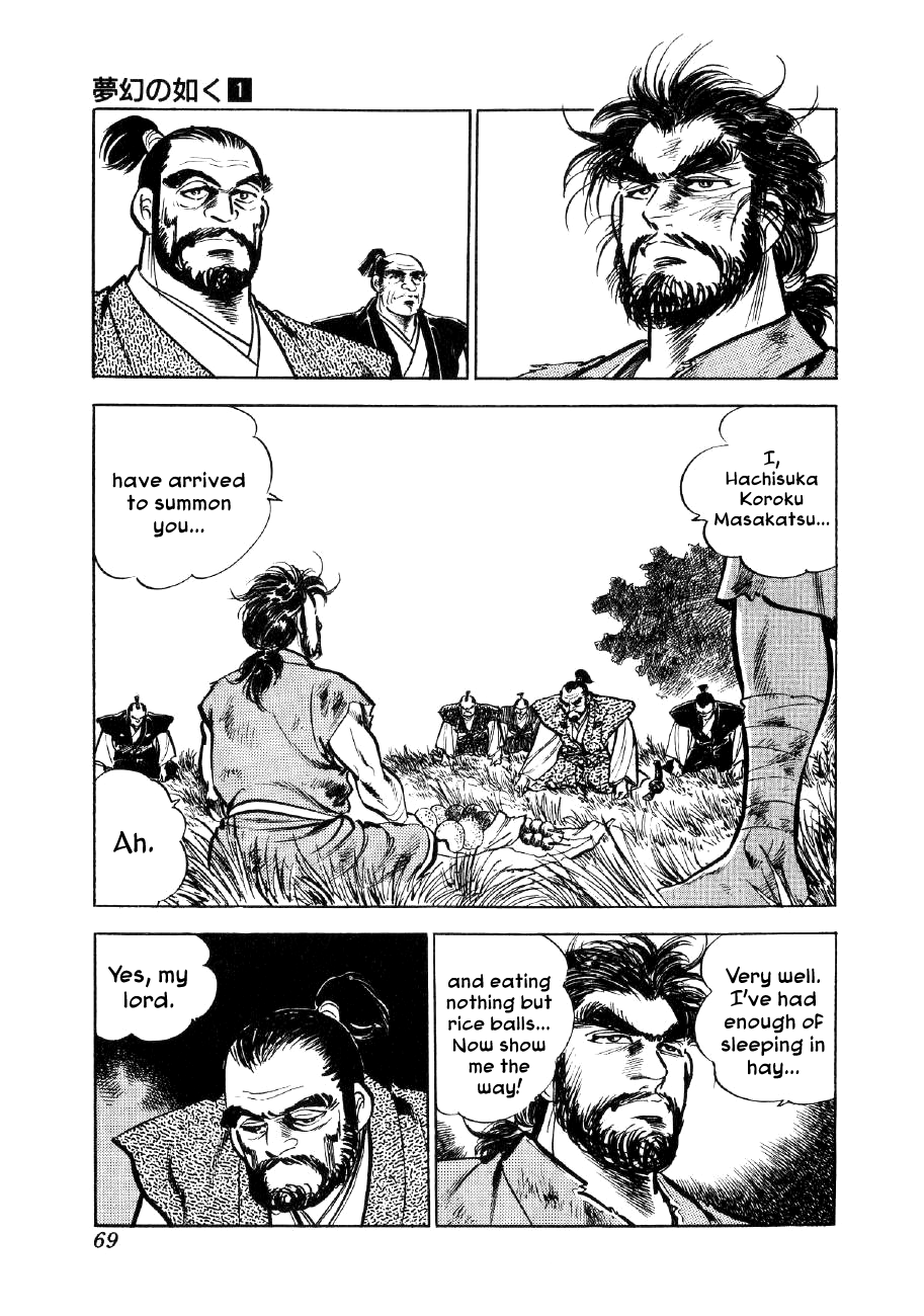 Yume Maboroshi no Gotoku The Devil King Returns 第25页