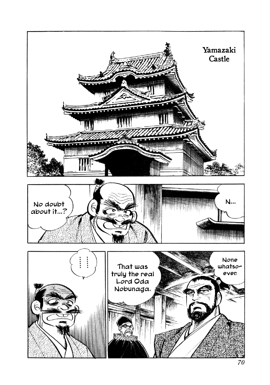 Yume Maboroshi no Gotoku The Devil King Returns 第26页