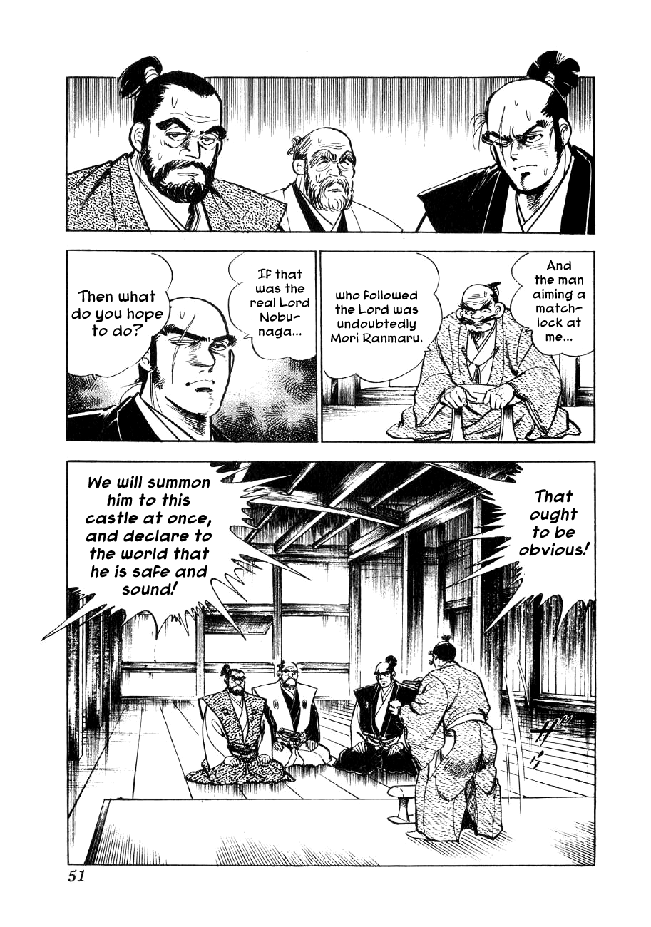 Yume Maboroshi no Gotoku The Devil King Returns 第8页