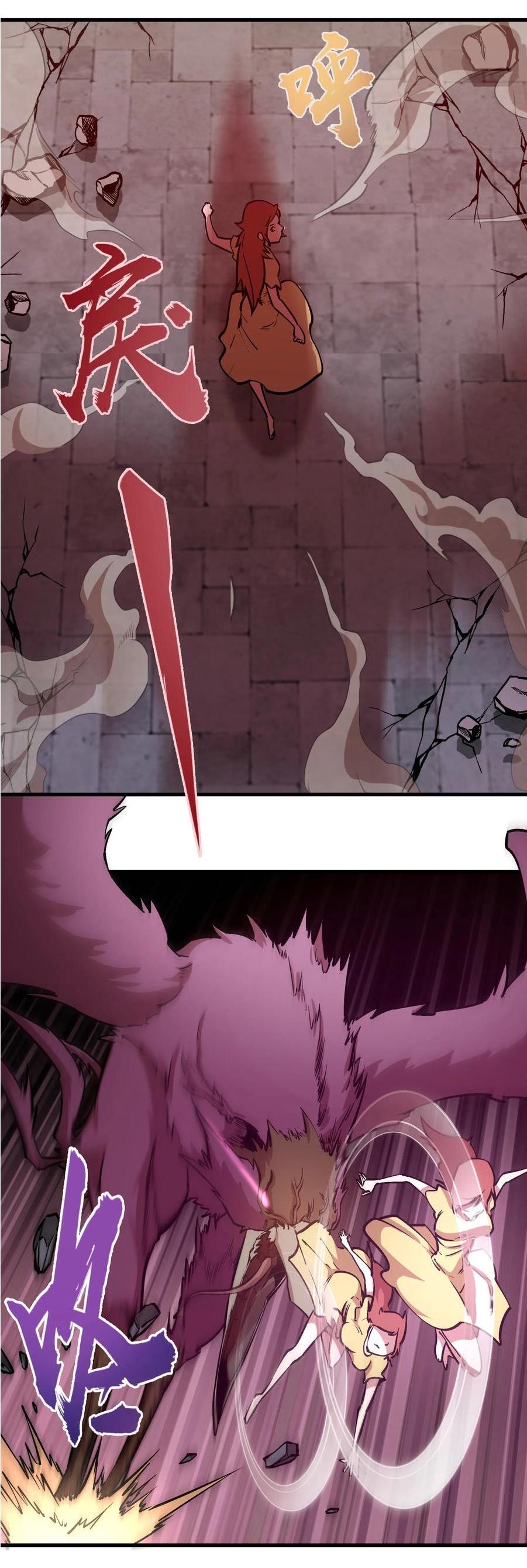 I Am Not the Demon Lord chapter 2 第41页