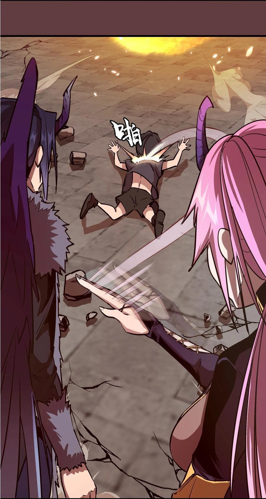I Am Not the Demon Lord chapter 2 第59页