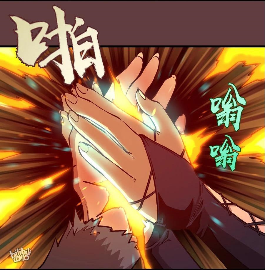 I Am Not the Demon Lord chapter 2 第71页