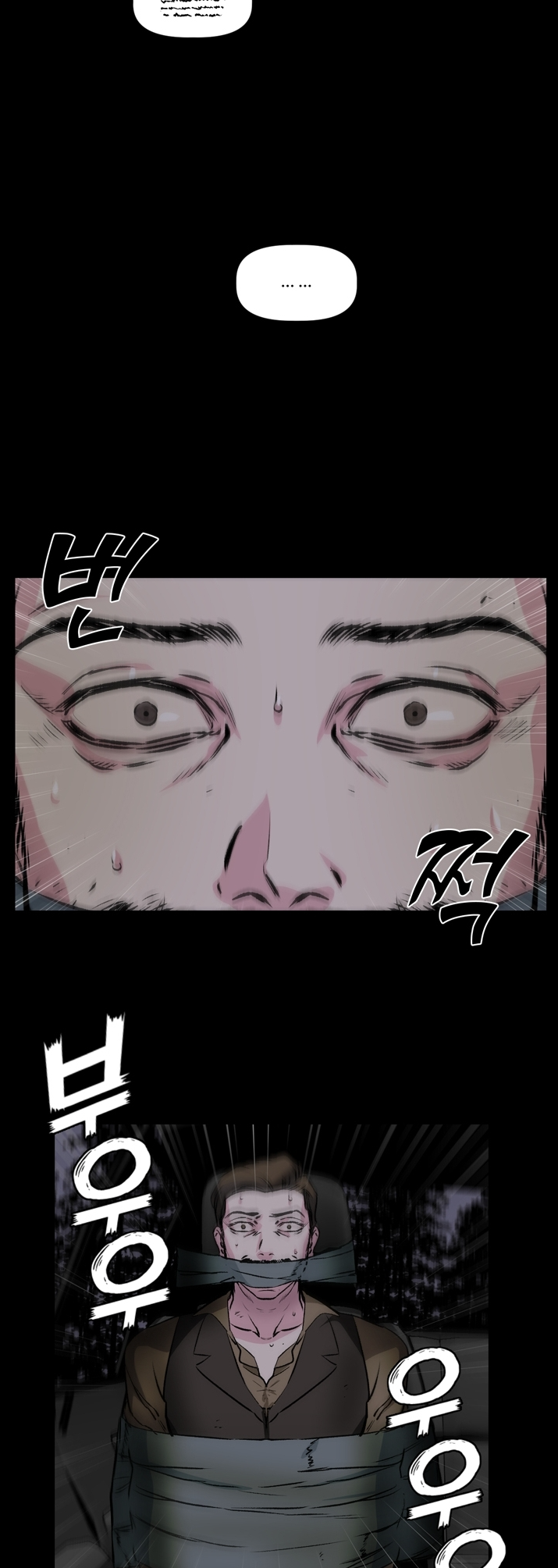 Geuksosu Vol. 2 Ch. 1 第11页
