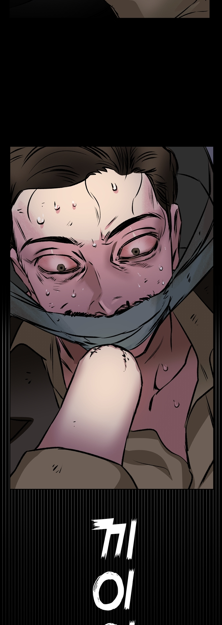 Geuksosu Vol. 2 Ch. 1 第16页