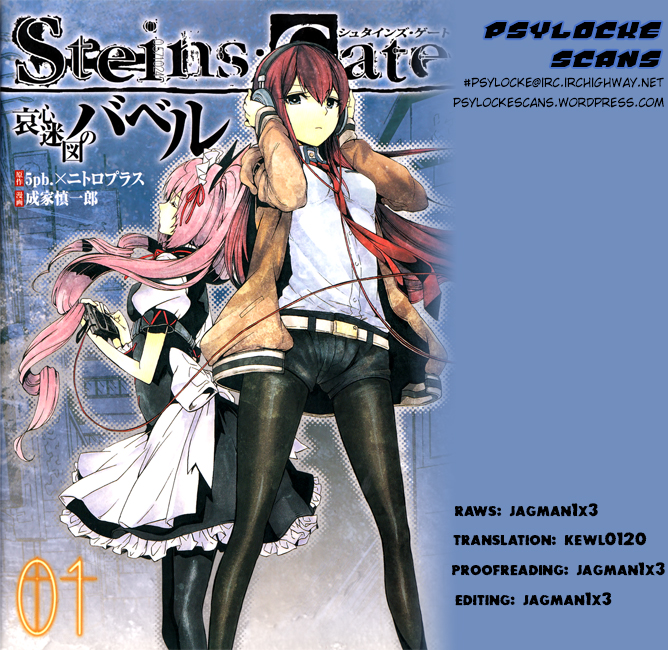 Steins;Gate - Babel of the Grieved Maze 第1页