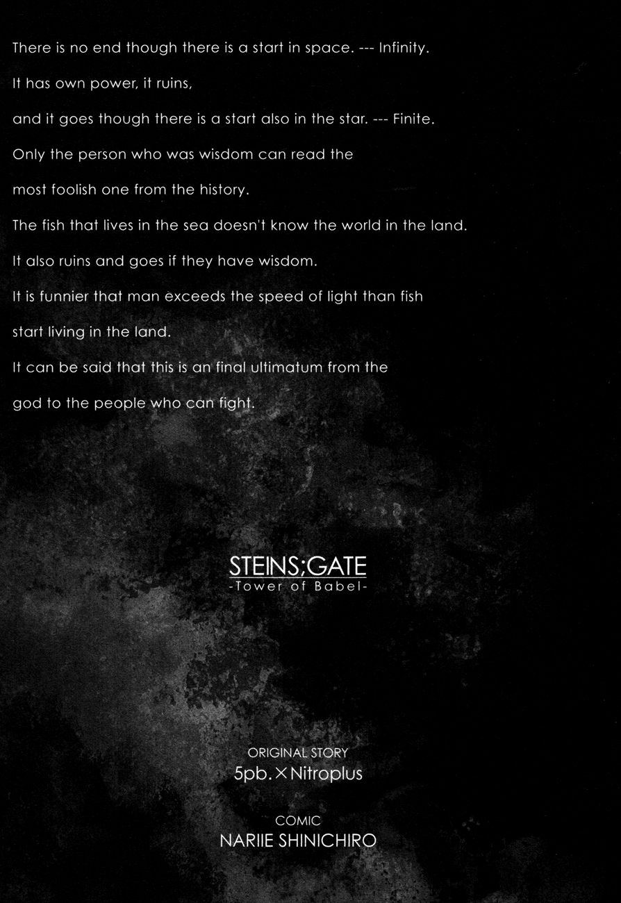 Steins;Gate - Babel of the Grieved Maze 第6页