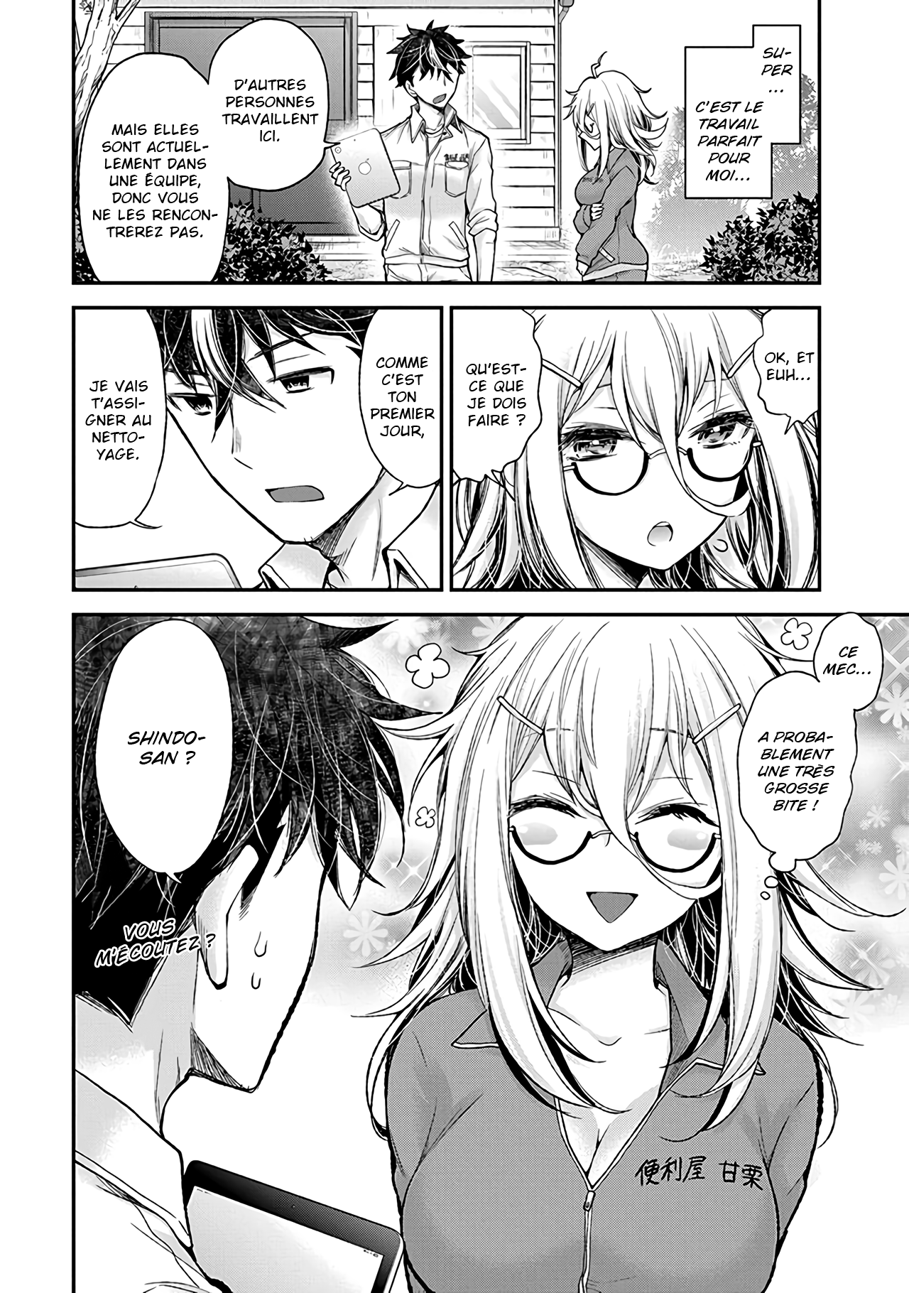 Shingeki no Eroko-san: Hen na Oneesan wa Danshi Kousei to Nakayoku Naritai Mmh...j'ai pas du tout envie d'aller travailler 第7页