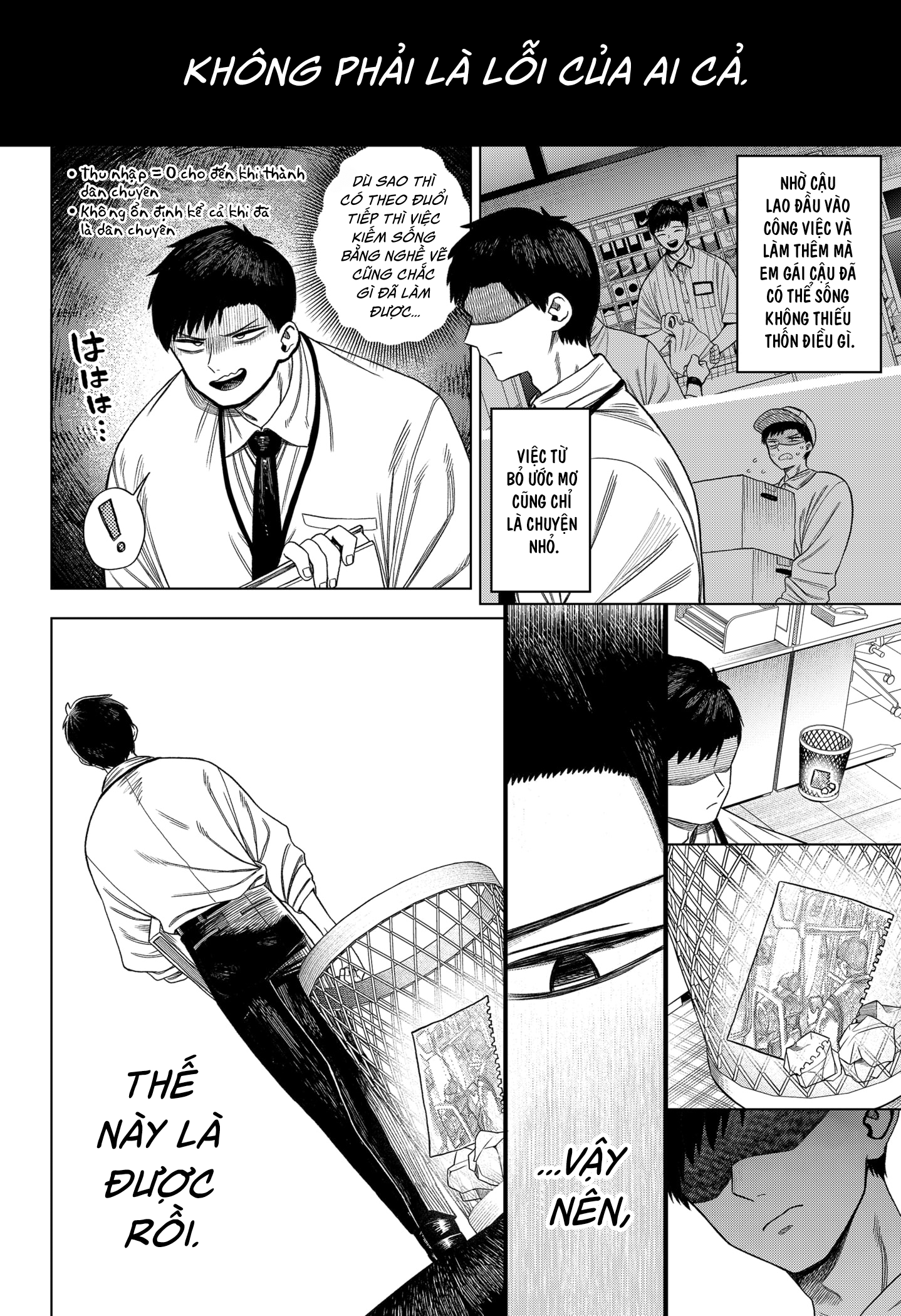 Monochrome no Futari Fudou Hanaichi 第14页