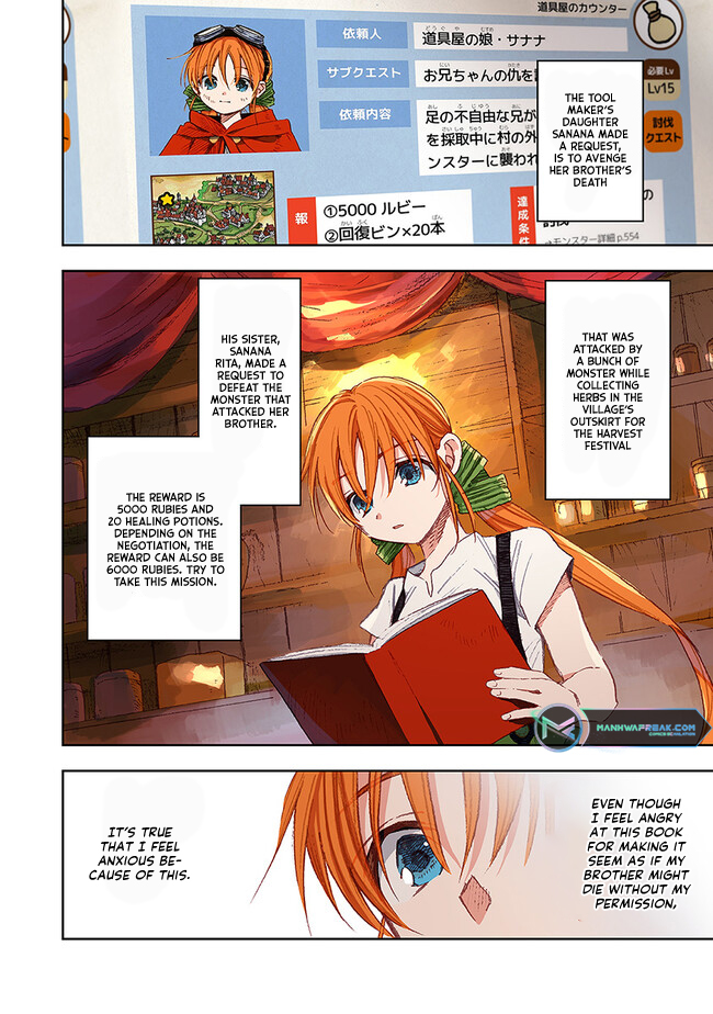 Kono Sekai no Kouryakubon o Hirotteshimaimashita Avenge My Brother 第18页