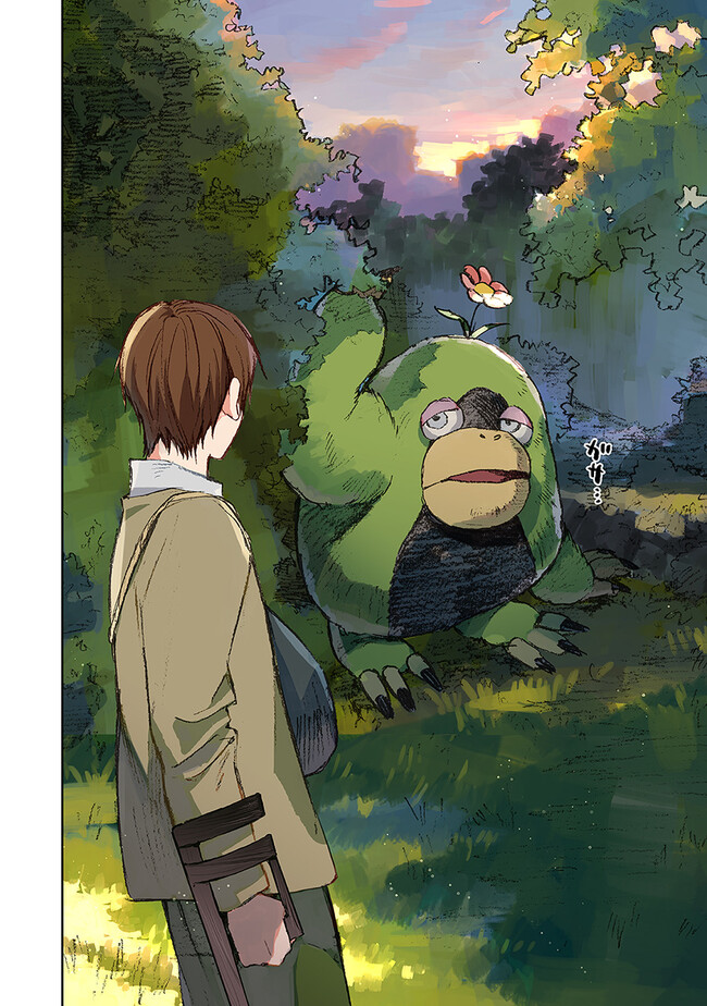 Kono Sekai no Kouryakubon o Hirotteshimaimashita Avenge My Brother 第20页