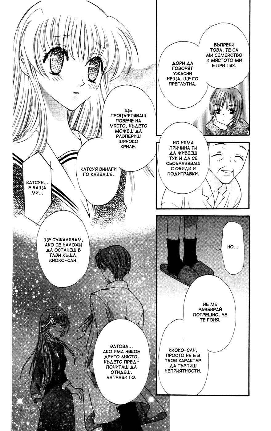 Fruits Basket Vol. 1 Ch. 6 第16页