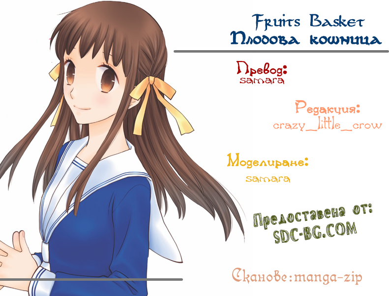 Fruits Basket Vol. 1 Ch. 6 第33页