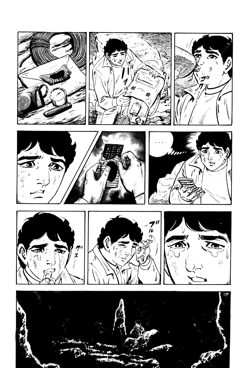 Survival (SAITO Takao) Vol. 1 Ch. 1 第13页
