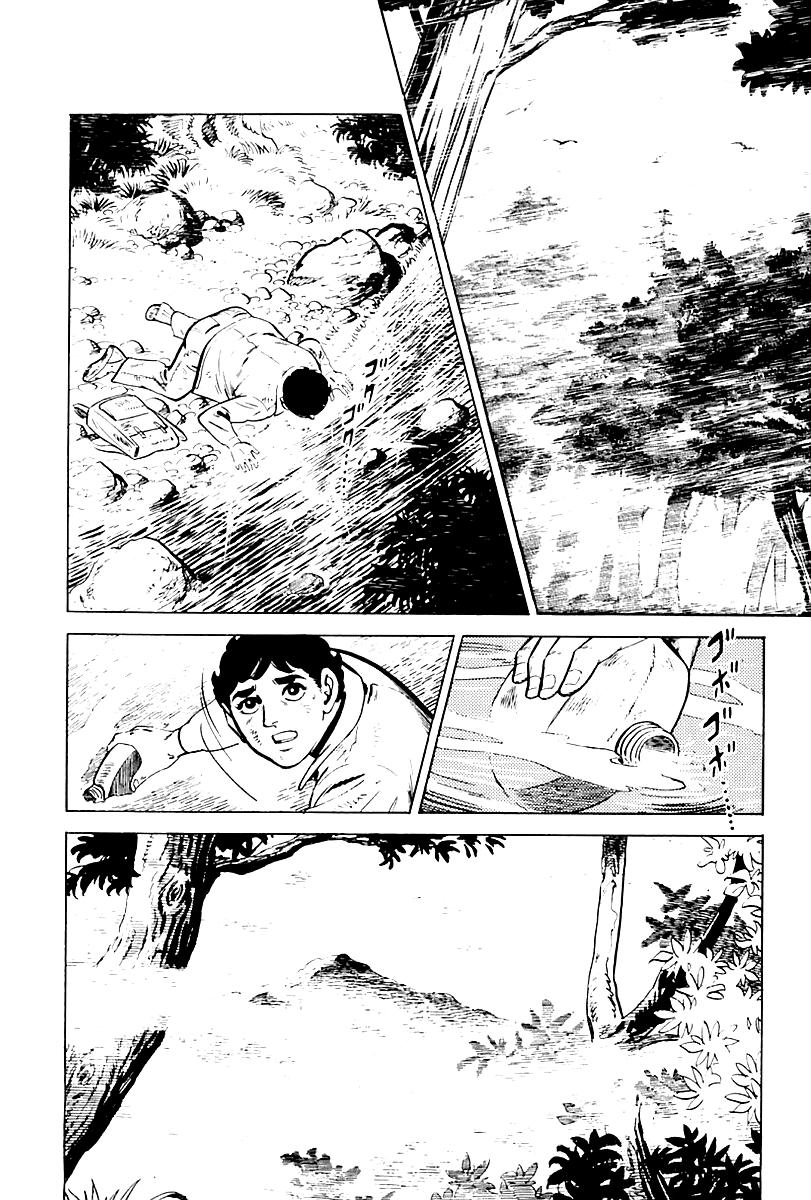 Survival (SAITO Takao) Vol. 1 Ch. 1 第25页