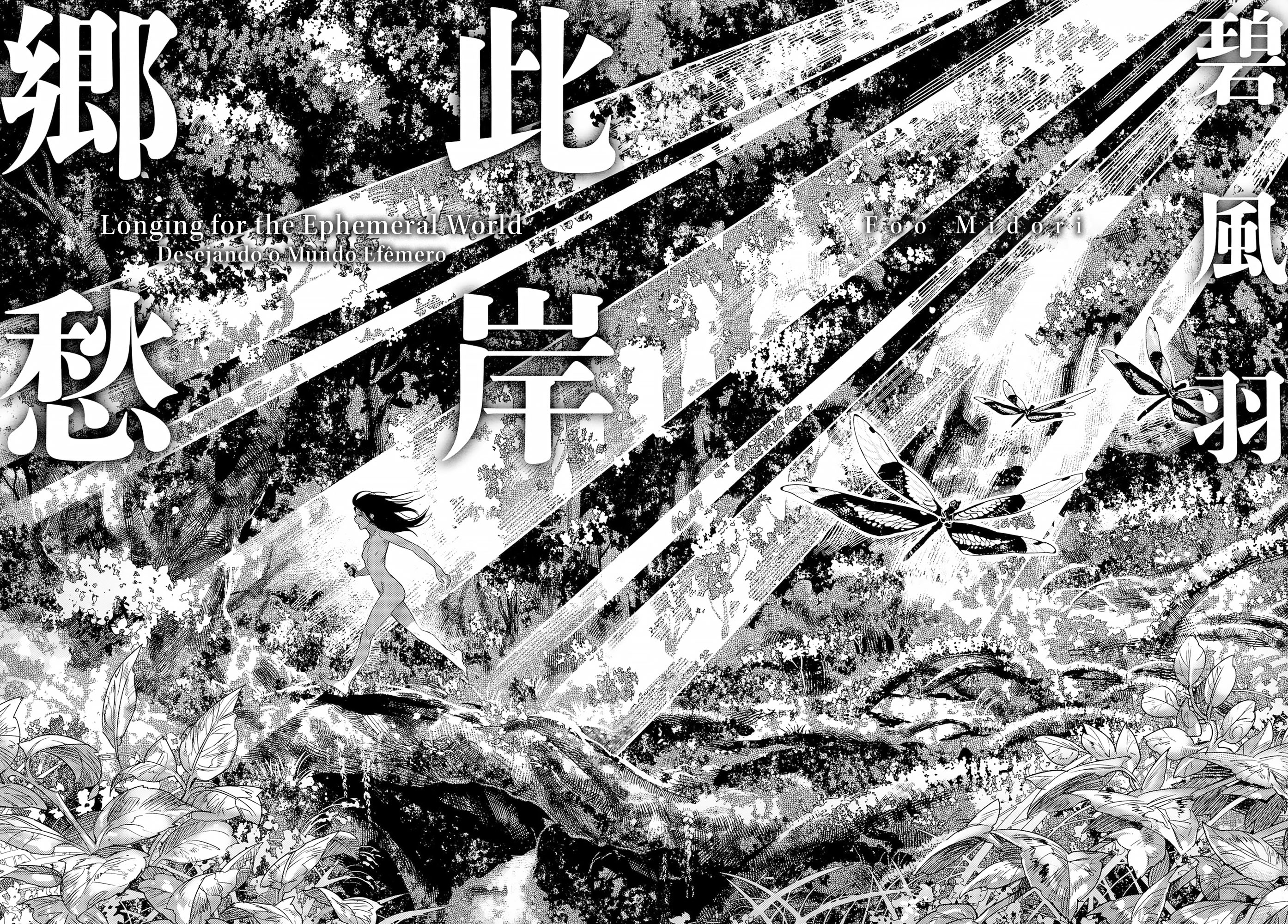Shigan Kyoushuu 第3页