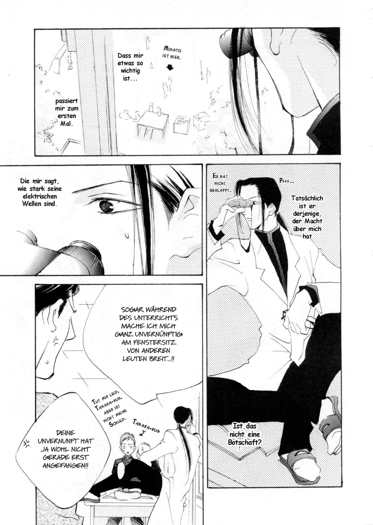 Junjou Electric Vol. 1 Ch. 2 第15页