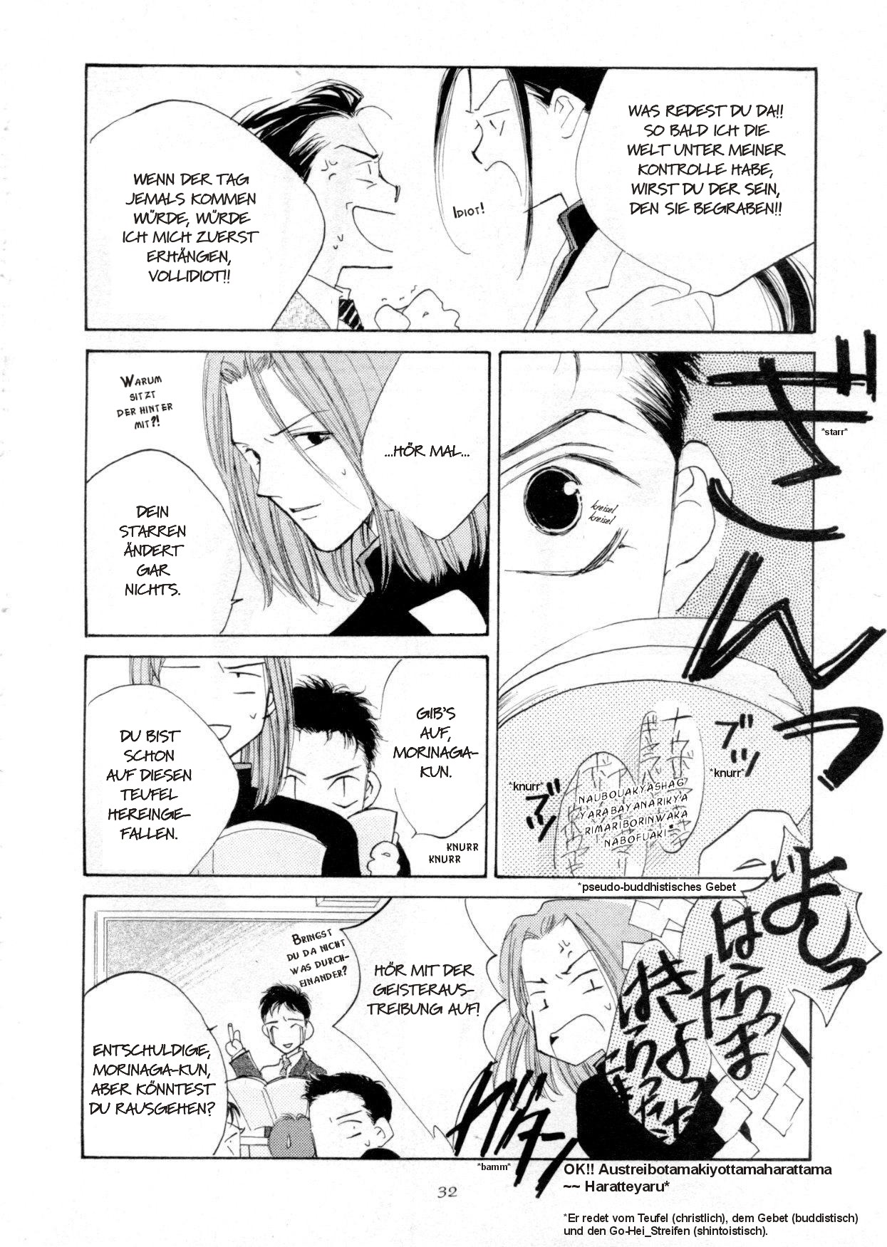 Junjou Electric Vol. 1 Ch. 2 第16页
