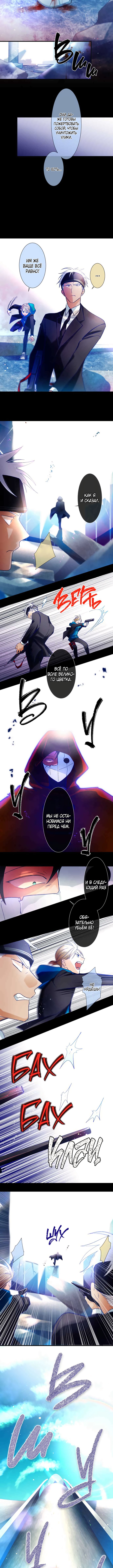 Risei no hana Vol. 1 Ch. 6 第7页