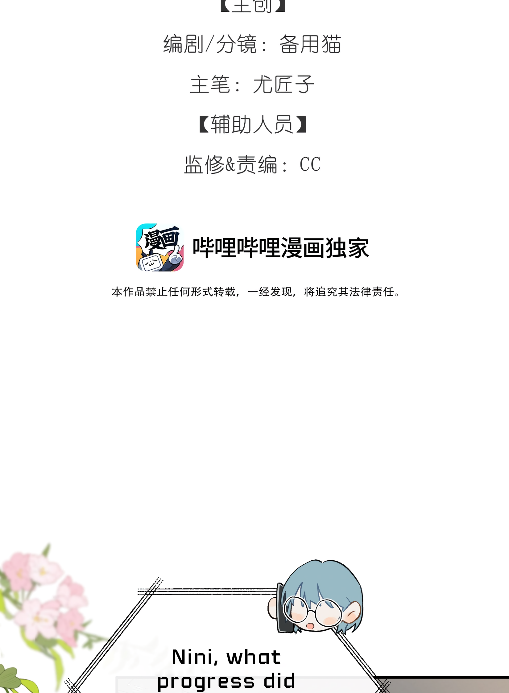 Jintian Ni Louxianle Ma?! A Classic Program 第2页