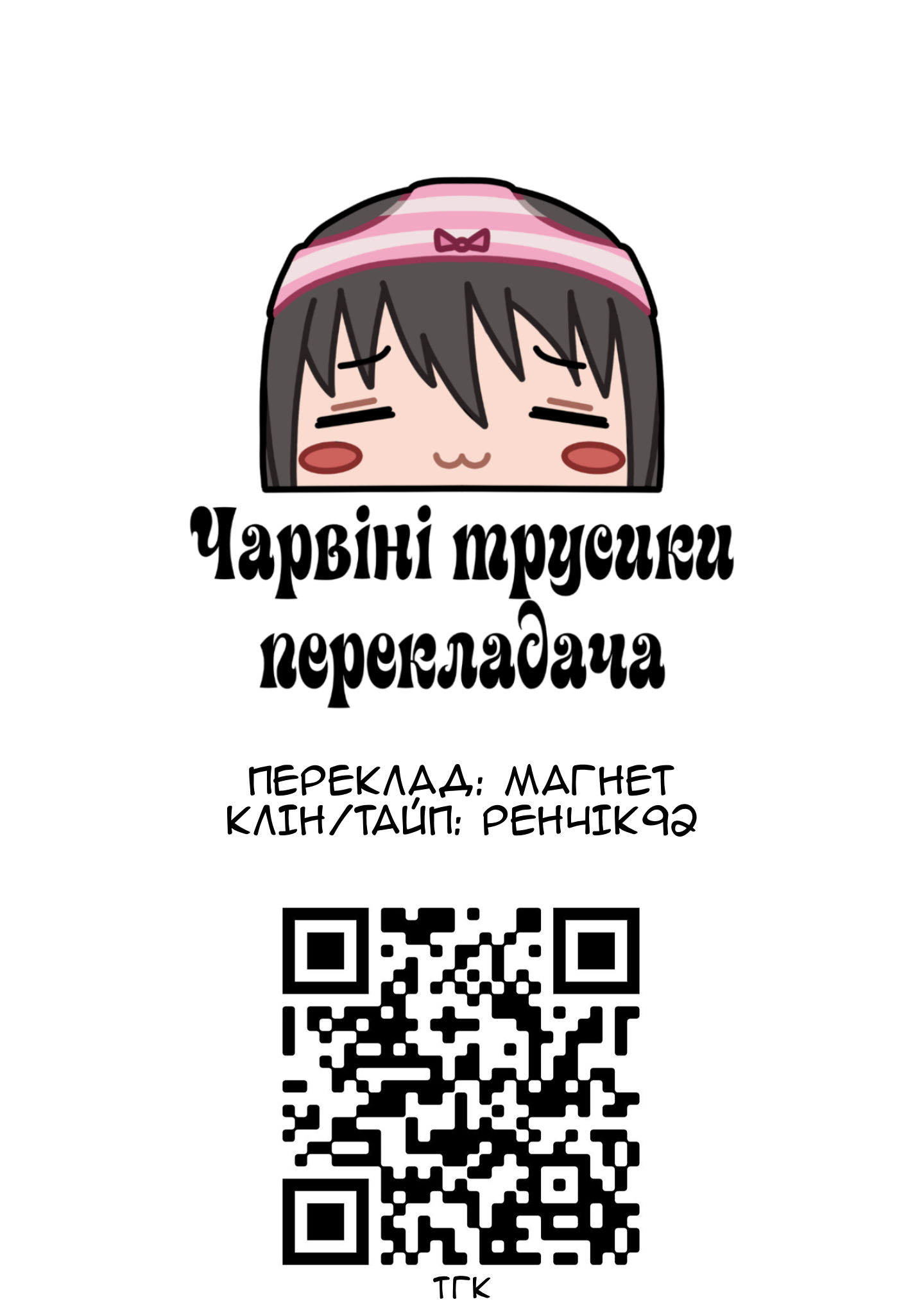 Mahou Shoujo Madoka☆Magica Здається, я вже бачила її уві сні... 第40页