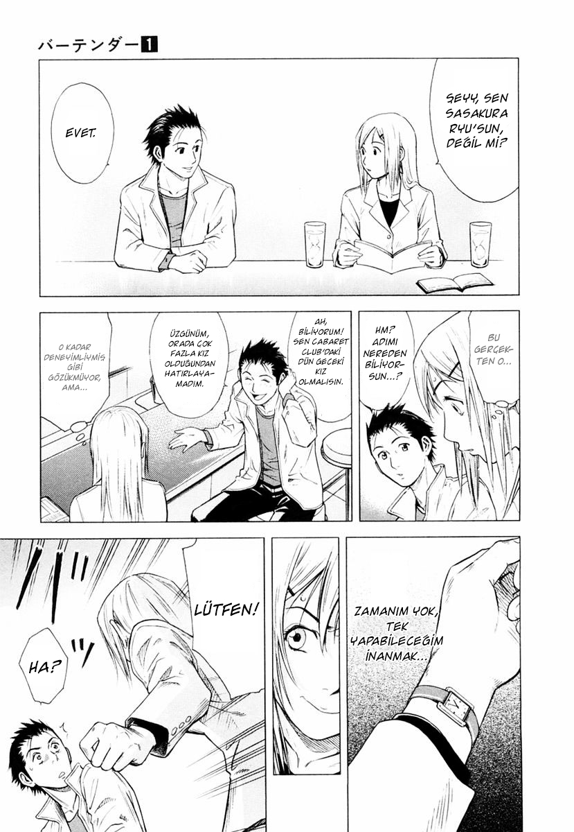 Bartender Vol. 1 Ch. 1 第14页