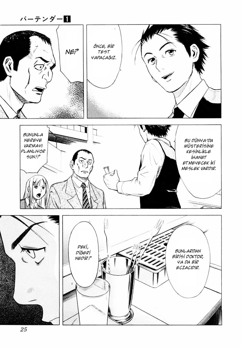 Bartender Vol. 1 Ch. 1 第28页