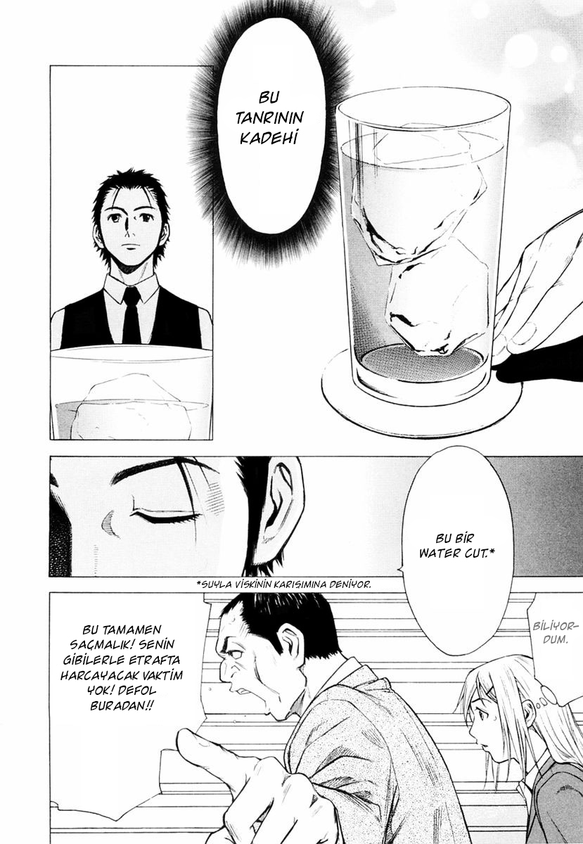 Bartender Vol. 1 Ch. 1 第31页