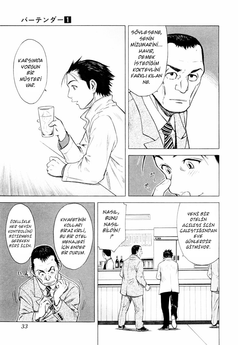 Bartender Vol. 1 Ch. 1 第36页