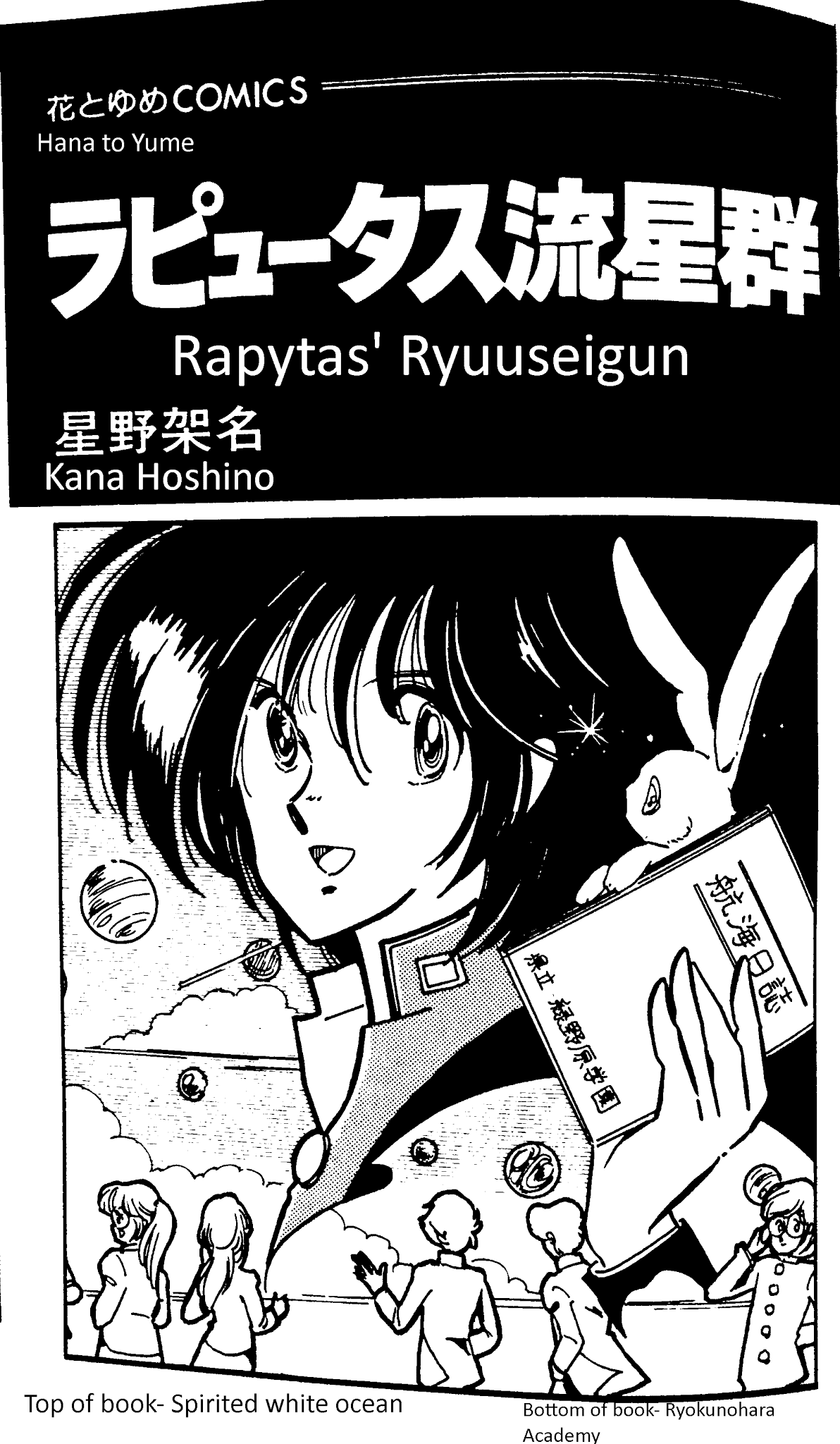 Ryokunohara Gakuen Series 第3页