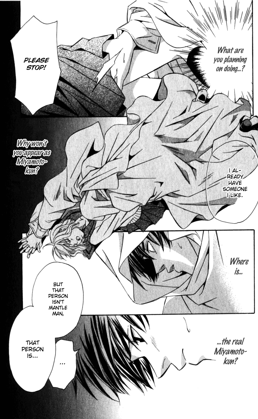 Iinazuke Ryokan Beloved Mantleman 第31页