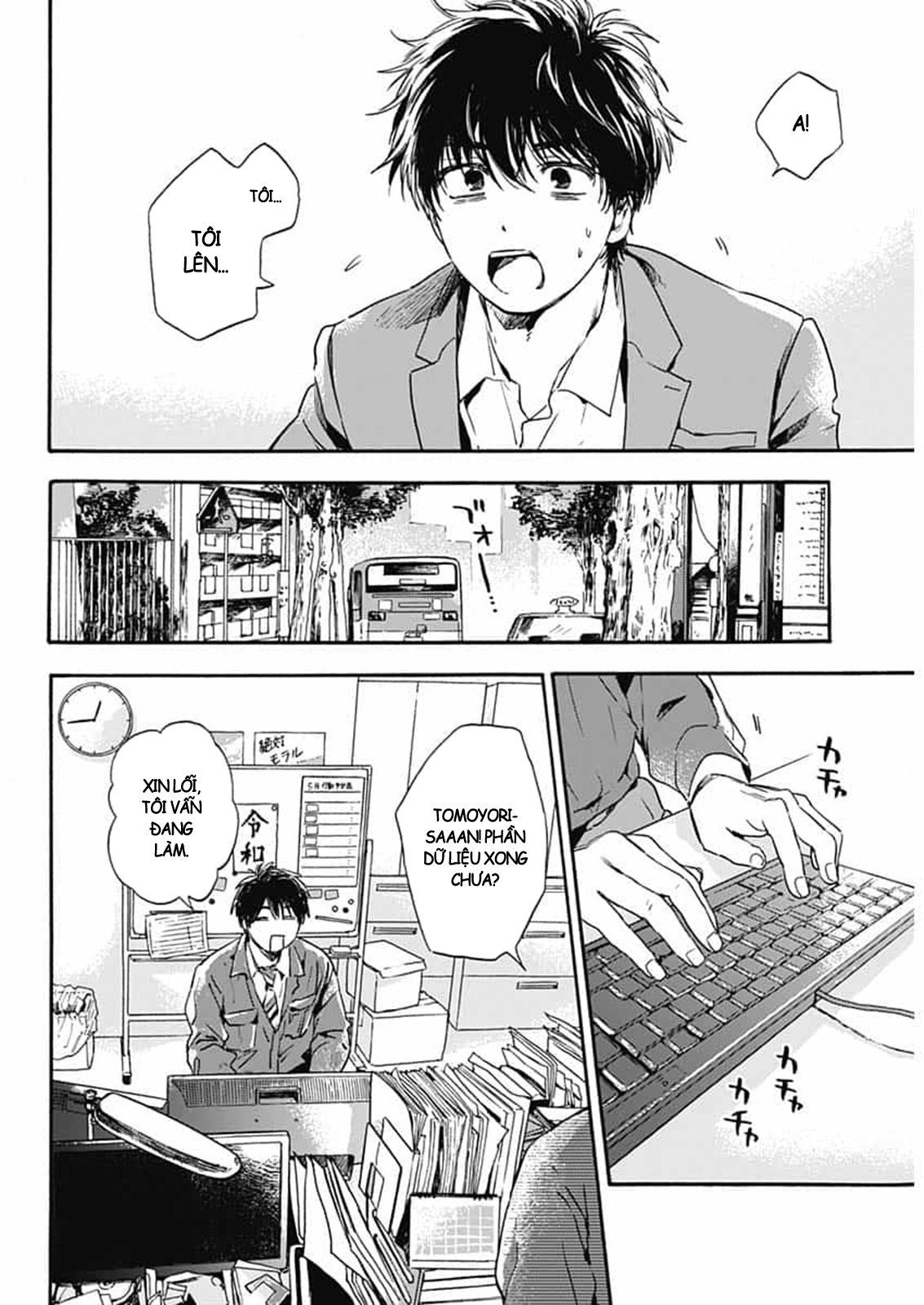 Pochi Gokko. Vol. 1 Ch. 1 第14页