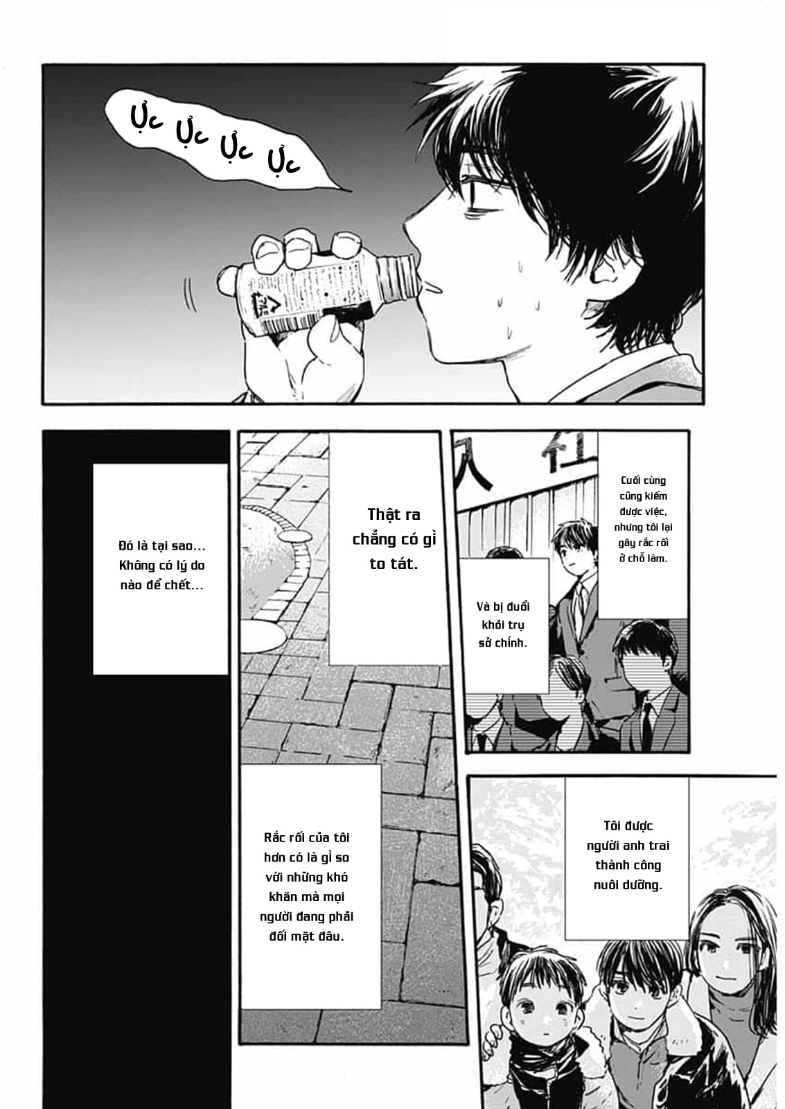 Pochi Gokko. Vol. 1 Ch. 1 第16页